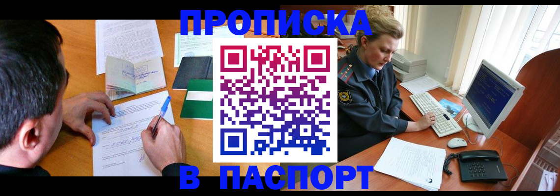 прописка для кредита в Красноуфимске